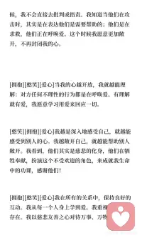 以爱化解冲突
内心和谐
万物合一配图