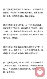 以爱化解冲突
内心和谐
万物合一配图