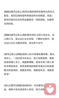 以爱化解冲突
内心和谐
万物合一配图
