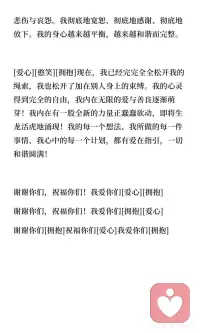 以爱化解冲突
内心和谐
万物合一配图