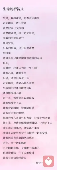 看到圆满
活出美配图
