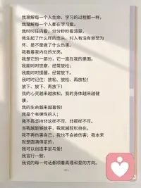 生命越来越喜悦配图