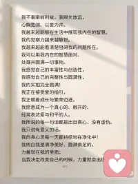 我的身心灵每一天都持续地在净化中配图