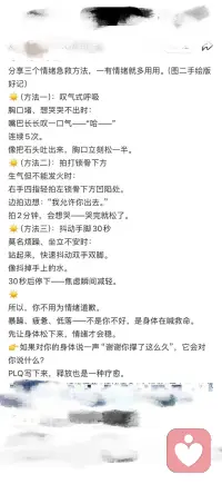 身体松 情绪稳配图