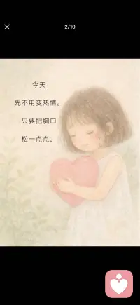 允许让爱进来配图