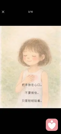 允许让爱进来配图