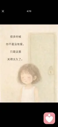 允许让爱进来配图