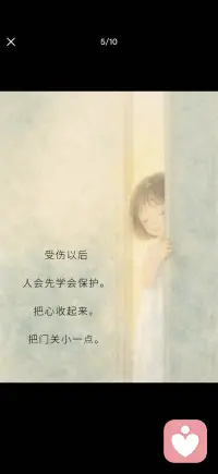 允许让爱进来配图