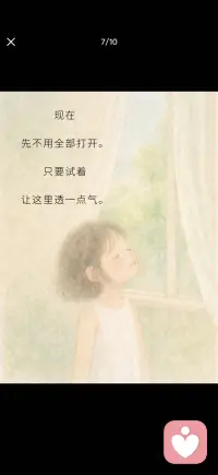 允许让爱进来配图