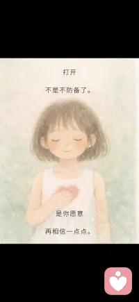 允许让爱进来配图