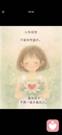 允许让爱进来配图