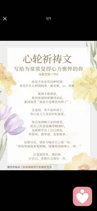让爱流回来 流向你
让自己也被自己接住一次配图