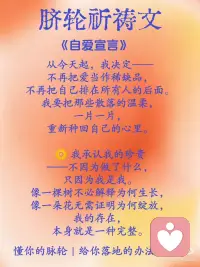 我要把那些散落的温柔
一片一片
重新种回自己的心里配图