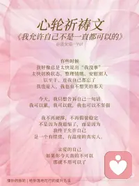 我允许自己不是一直都可以的配图