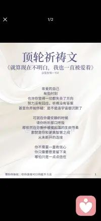 就算现在不明白
我也一直被爱着
爱不会因为我迷失就离开配图