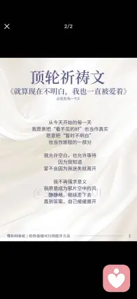 就算现在不明白
我也一直被爱着
爱不会因为我迷失就离开配图