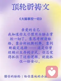 让灵魂跟着直觉走配图