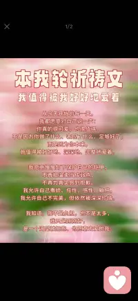 我值得被我好好地爱着配图