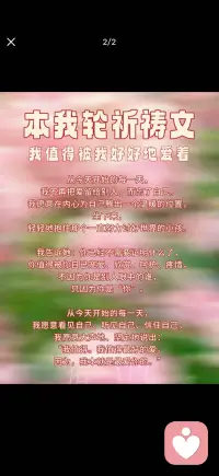 我值得被我好好地爱着配图