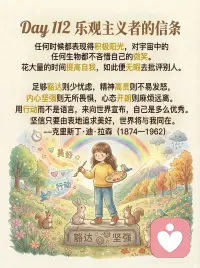 每一天我都在变得更好配图