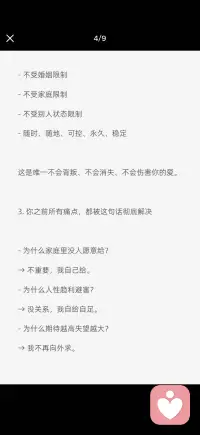 学会自我接纳
无条件爱自己才是人生最高级活法配图