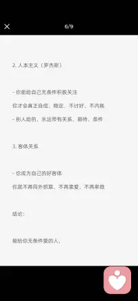 学会自我接纳
无条件爱自己才是人生最高级活法配图