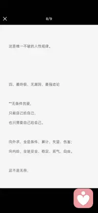 学会自我接纳
无条件爱自己才是人生最高级活法配图