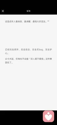学会自我接纳
无条件爱自己才是人生最高级活法配图