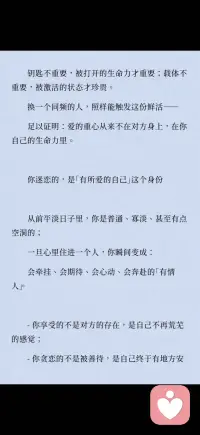 被打开的生命力才重要
被激活的状态才珍贵配图