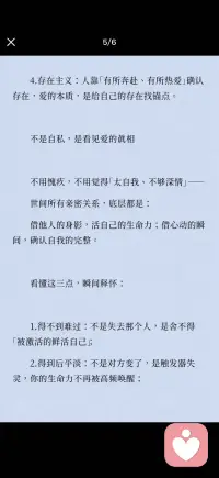 被打开的生命力才重要
被激活的状态才珍贵配图