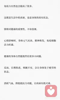 人越快乐
免疫力越高
真正的健康
从来都是身心合一配图