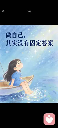 灵魂本该千姿百态配图