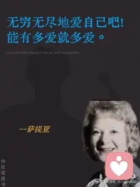欣赏自己
最终庆祝生命的存在配图