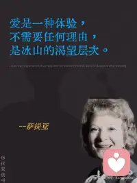 欣赏自己
最终庆祝生命的存在配图