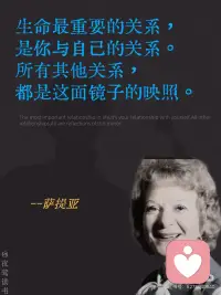 欣赏自己
最终庆祝生命的存在配图