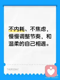 生活的难，从来不是事本身，
而是面对事时，早已耗尽的能量。
唤醒内在能量，填补身心空缺，
让勇气抵过犹豫，让坚定胜过彷徨，
活成自己的光，照亮前路与日常。#提高自身能量配图