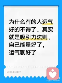 生活的难，从来不是事本身，
而是面对事时，早已耗尽的能量。
唤醒内在能量，填补身心空缺，
让勇气抵过犹豫，让坚定胜过彷徨，
活成自己的光，照亮前路与日常。#提高自身能量配图