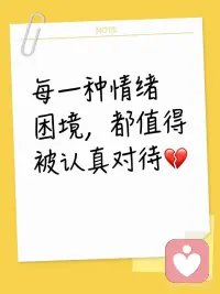 生活的难，从来不是事本身，
而是面对事时，早已耗尽的能量。
唤醒内在能量，填补身心空缺，
让勇气抵过犹豫，让坚定胜过彷徨，
活成自己的光，照亮前路与日常。#提高自身能量配图
