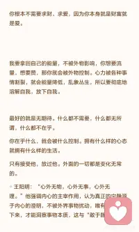 信任自己本自具足配图