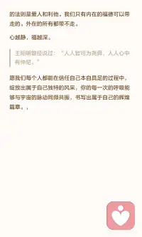 信任自己本自具足配图