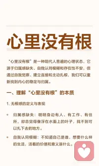 心若有了栖息 到哪都是家配图
