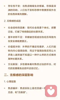 心若有了栖息 到哪都是家配图