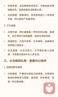 心若有了栖息 到哪都是家配图