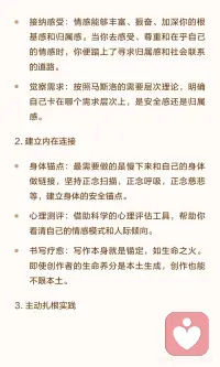心若有了栖息 到哪都是家配图