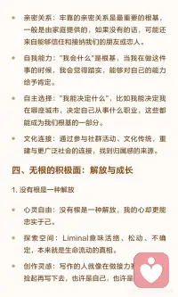 心若有了栖息 到哪都是家配图