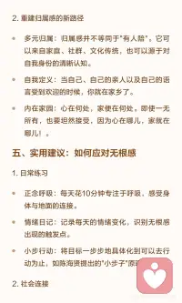 心若有了栖息 到哪都是家配图