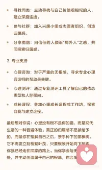 心若有了栖息 到哪都是家配图