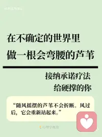 心理灵活性配图