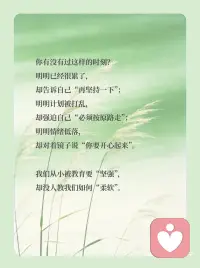 心理灵活性配图