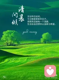 用微笑迎接每一个清晨配图